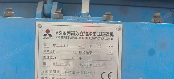 辽宁锦州因不符合工艺要求,转让黎明重工产冲击式破碎机