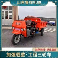 柴油三轮车农用工程工地载重自卸爬坡翻斗车