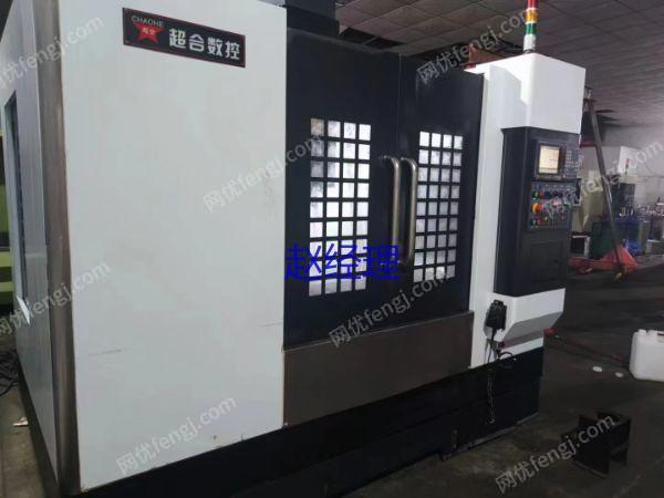 现货库存转让二手超合850立式加工中心主轴转速12000