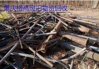 重庆地区长期回收废合金生铁