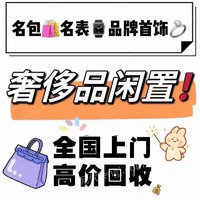 西安黄金回收奢，侈品名表名包回收