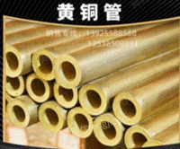 H62黄铜管毛细铜管环保铜管10121mm铜套管
