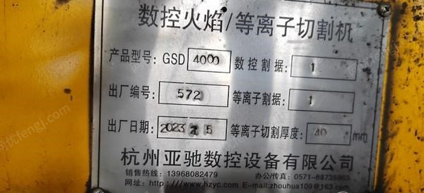 浙江台州转让钢结构等离子切割机设备，2023年2月出厂，3月安装使用，基本就是