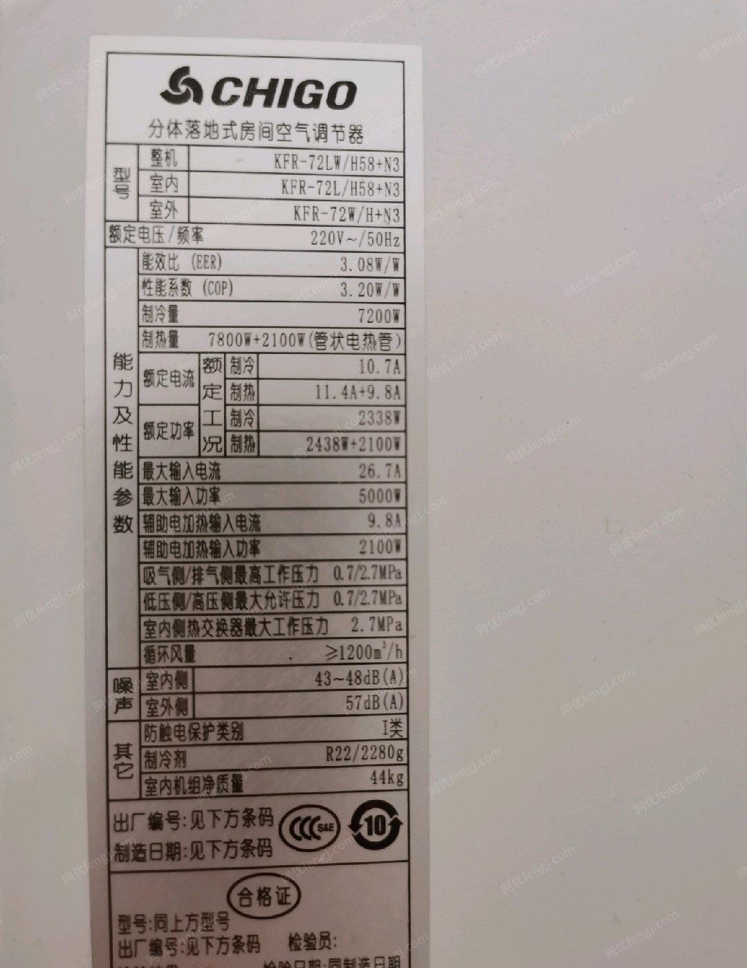 重庆渝北区3p（制冷/暖功率7200w）九成新空调柜机出售