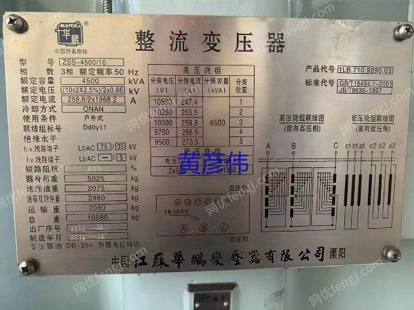 二手整流变压器出售