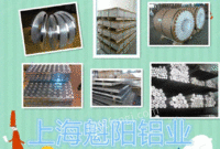 上海魁阳5052防锈铝板铝板厂家
