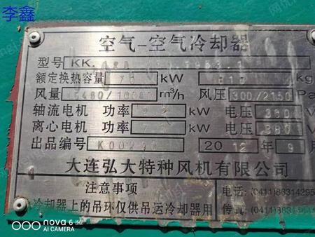 其它空調(diào)出售