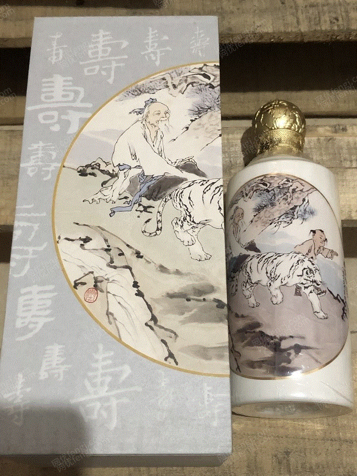 【2瓶】2017神翁训虎图茅台酒500ML/瓶拍卖