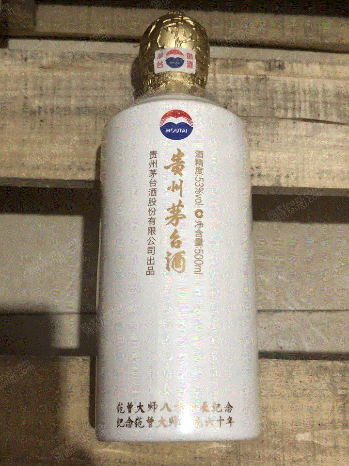 【2瓶】2017神翁训虎图茅台酒500ML/瓶拍卖