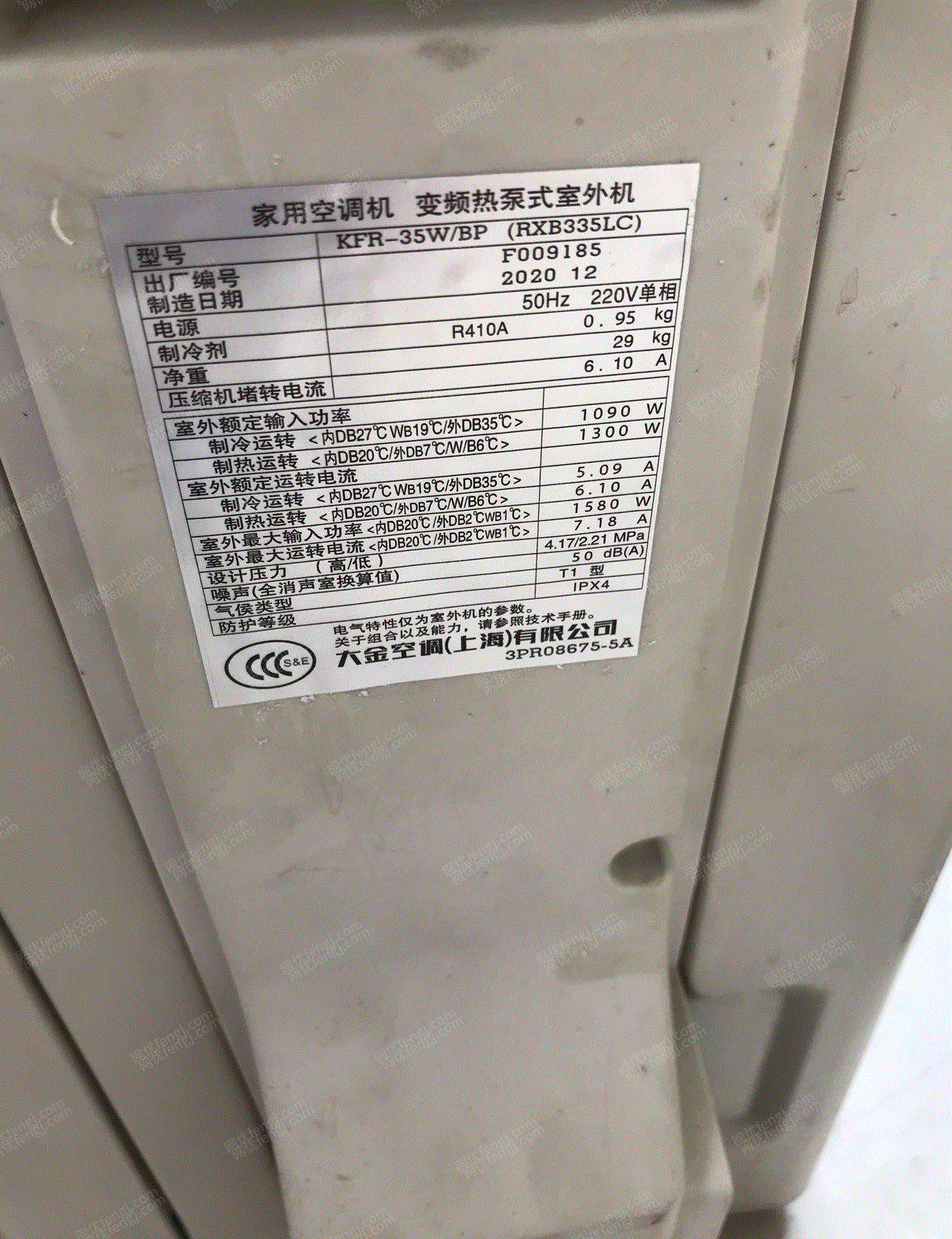 其它空調出售