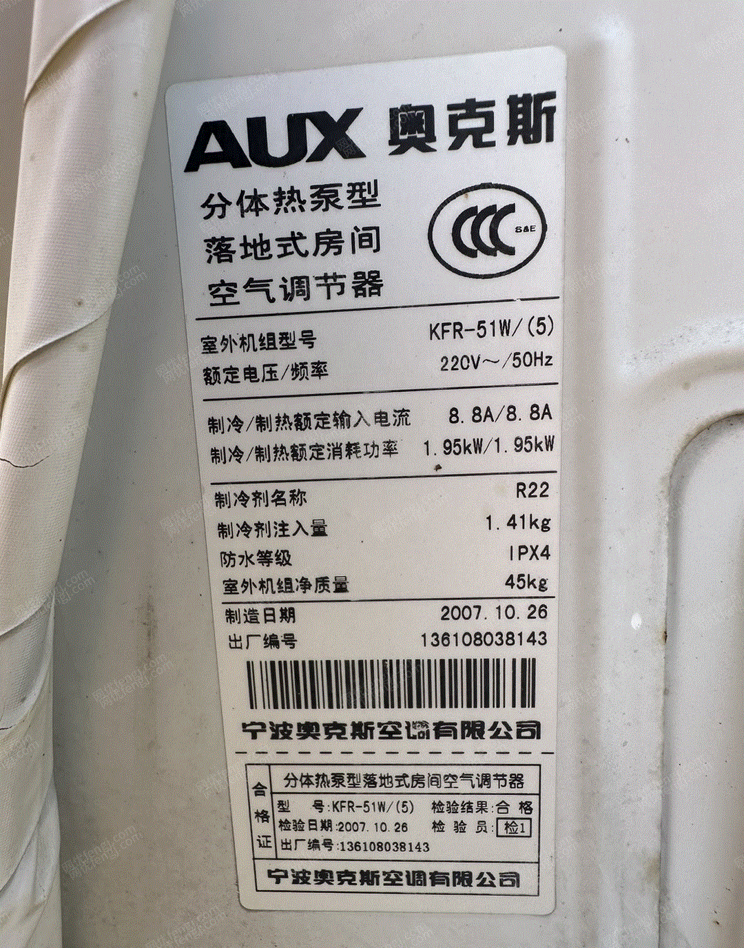 其它空調回收