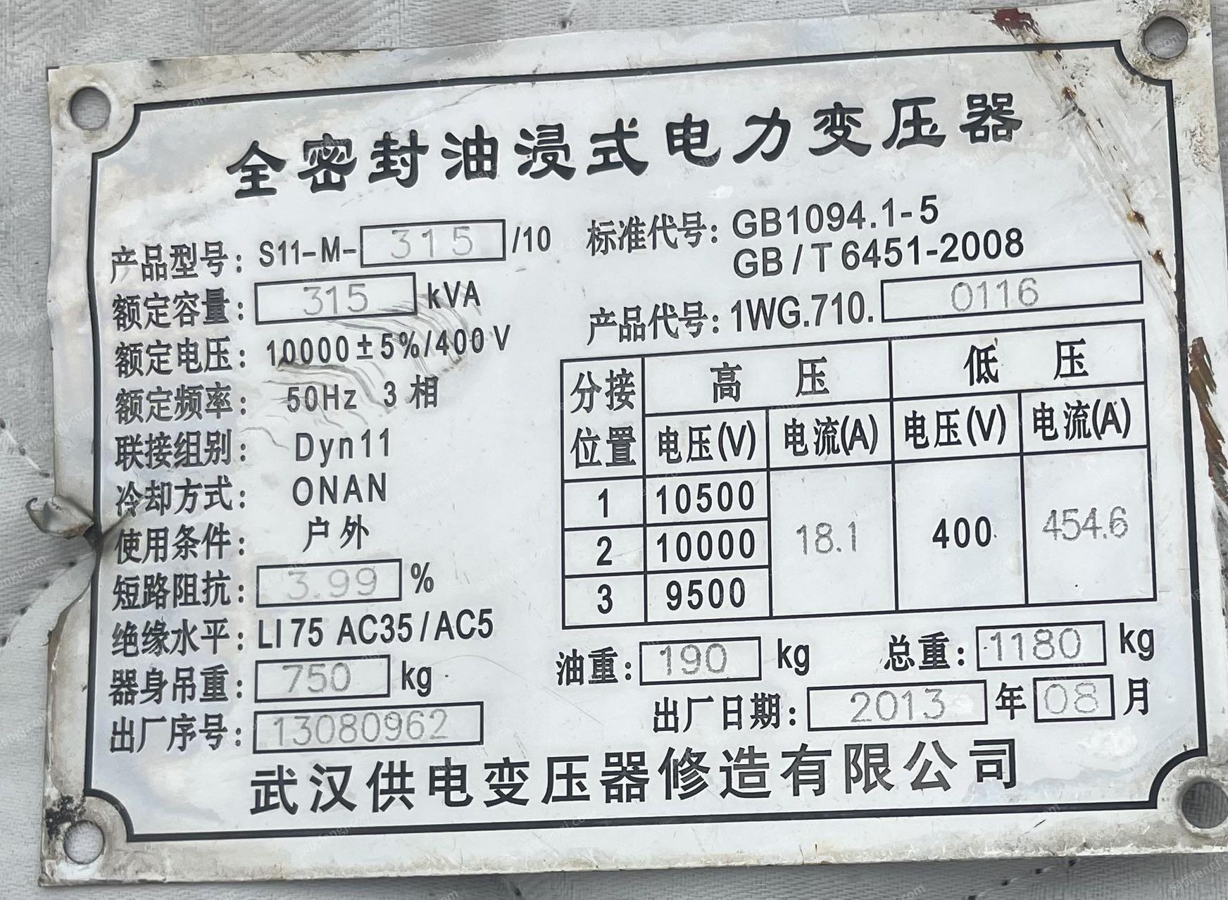 下托七台变压器．徐正400KVW共4台。武汉供电315KVW一台。江苏宝亨315KVW一台。上海置信150KVW一台