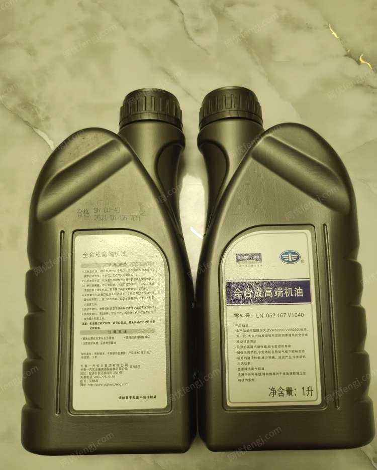 山东济南出售两桶全合成的机油