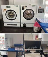 打包出售泰洁牌干洗机、洗脱烘一体机、收银系统