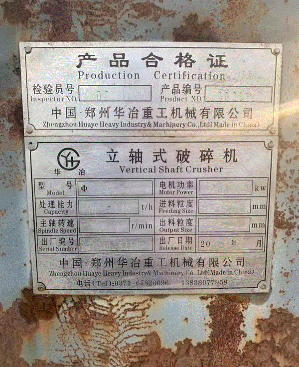 二手选矿设备回收