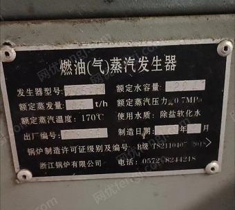 二手燃氣鍋爐出售