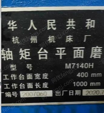 二手磨床出售