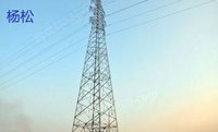 云南地区长期回收废旧电力铁塔