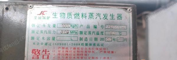 江西赣州用不上，0.8T/1T生物质颗粒锅炉转让