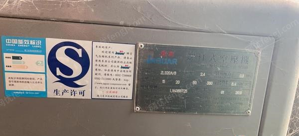 河南郑州转让9成新2收螺杆空压机，捷豹品牌