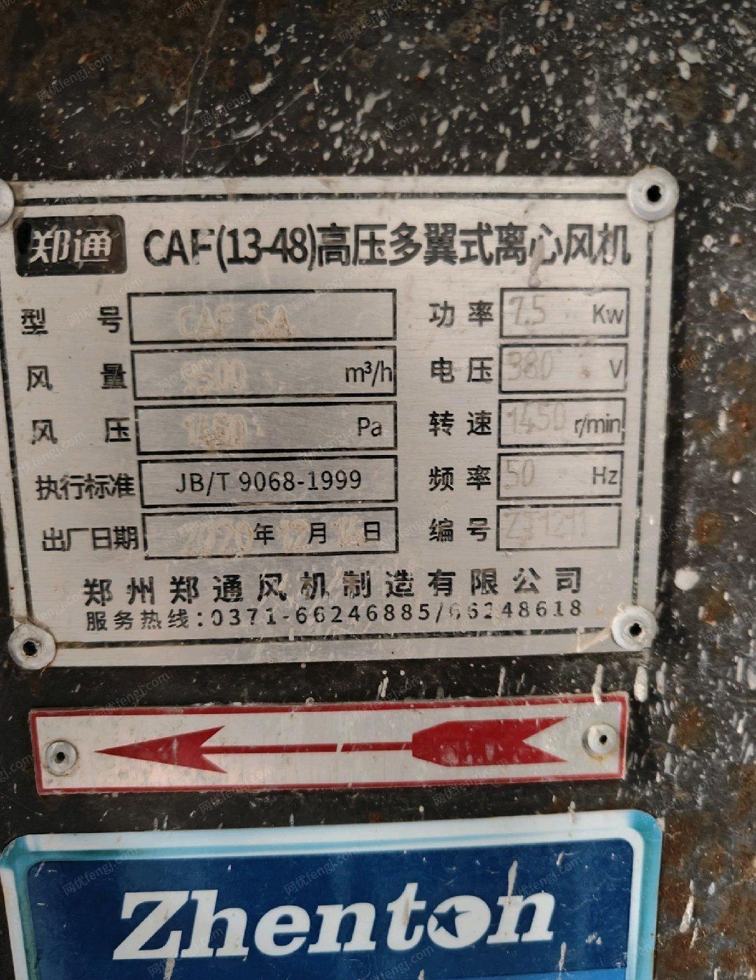 河南郑州cAf（13—48）高压多翼式离心风机出售