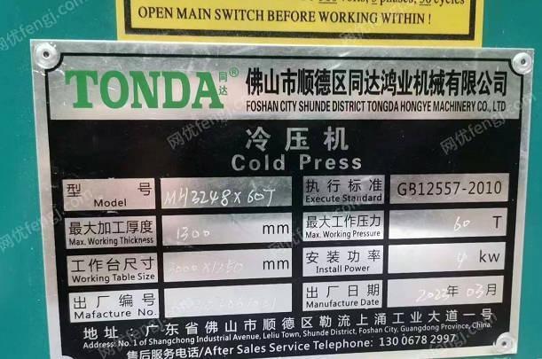 转让闲置广东产3米冷压机