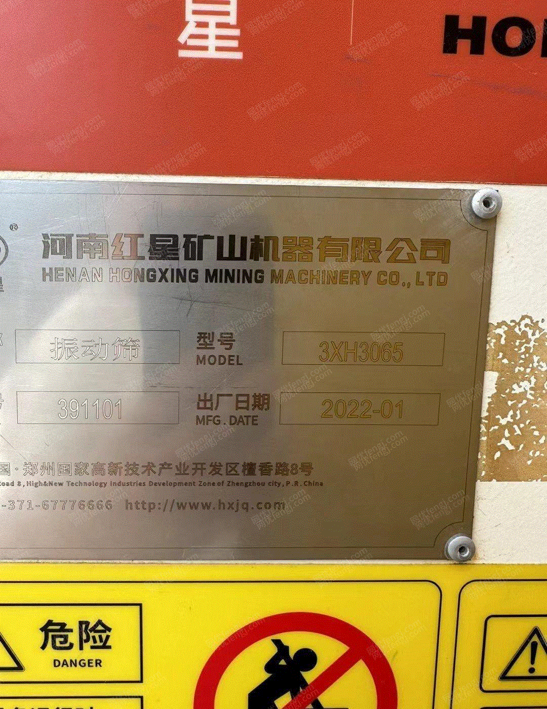 其它矿山设备出售