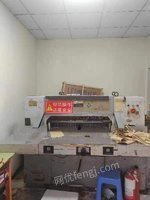 四川转让一台对开切纸机、全自动四开胶印机