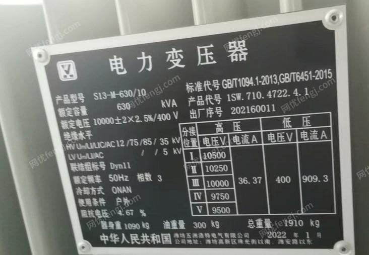 出售闲置630KVA变压器