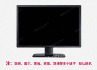 
企业置换二手办公电脑【十台】台式电脑主机全套+19寸显示器处理招标