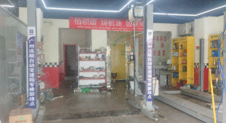 车辆修理保养出售