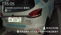 湘BD07713(北京牌BJ7001BPH6-BEV)小型轿车等100辆车招标