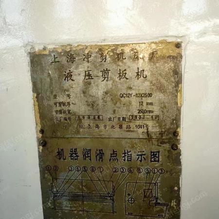二手剪板机出售