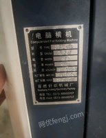 浙江温州本人出售二手电脑横机1台