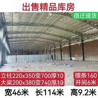 出售46*114*9.2精品库房宽46米长114米高9.2米