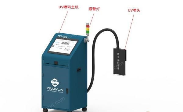 浙江杭州出售喷码机激光打标机高数uv喷码机