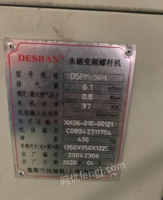 安徽芜湖出售永磁变频螺杆空压机
