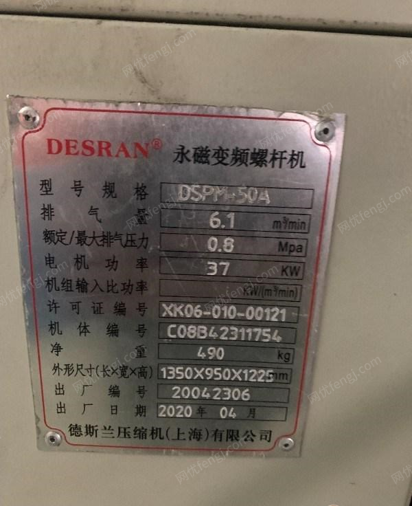 安徽芜湖出售永磁变频螺杆空压机