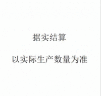 公司2023年8-10月炉渣石膏销售项目招标