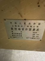 河北地区出售二手上海H234数控端面磨床
