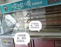 出售大型带速冻展示柜，保鲜展示柜，六炉头大功率商用电磁炉