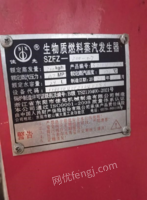 浙江金华出售河北新光1450单面瓦楞机组,含两个锅炉