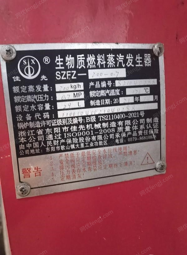 浙江金华出售河北新光1450单面瓦楞机组,含两个锅炉