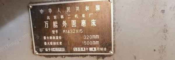 陕西西安转让北京二机M1432外圆磨床