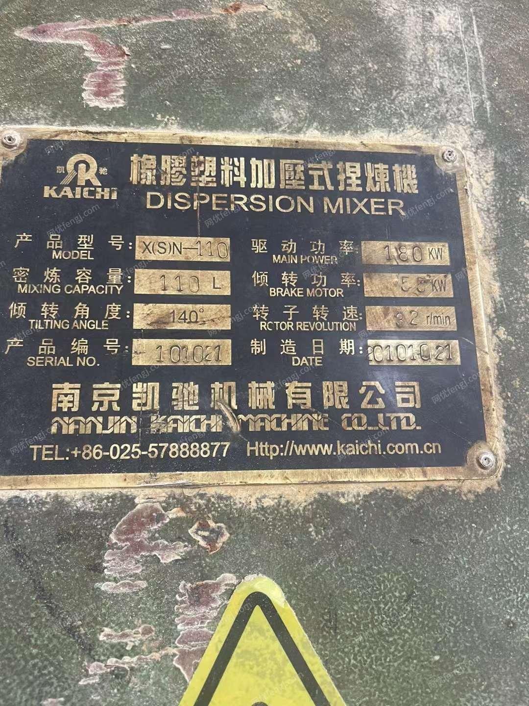 其它橡膠出售