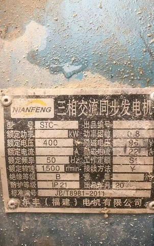 出售申子辰K4100D柴油发电机