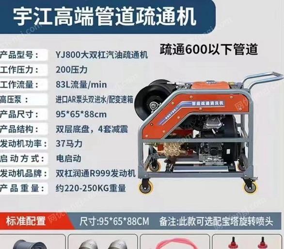 转让宇江800型高压清洗疏通机，带一吨水箱和叉车