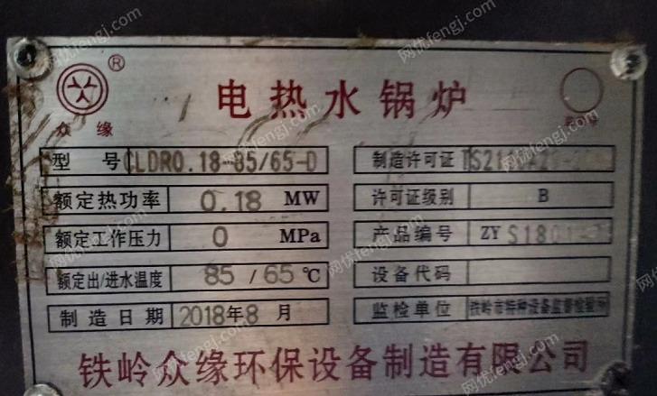 出售闲置电锅炉192KW