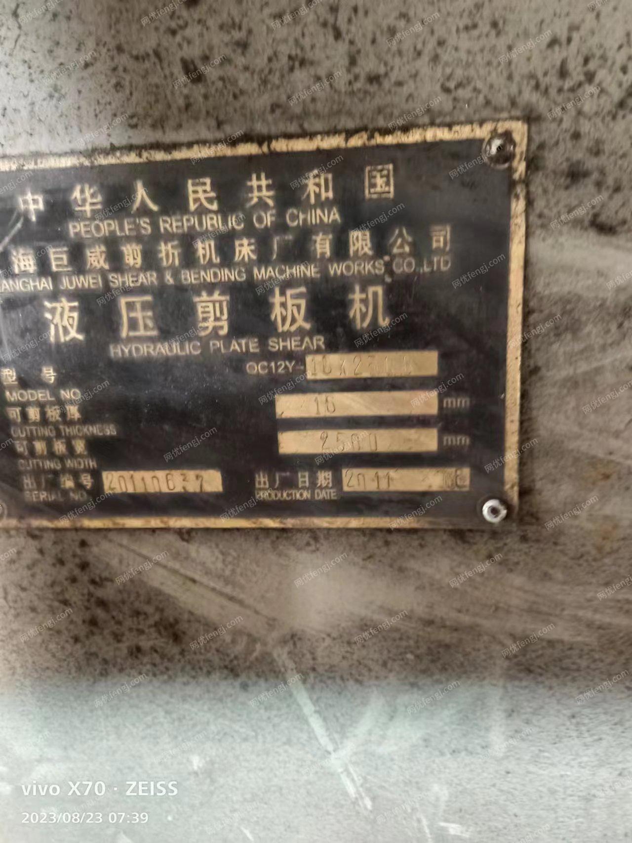 上海浦东新区个人16x2二手液压剪板机出售
