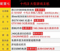 
【2台】主机+礼品+27寸显示二手台式器高端游戏办公电脑处理招标